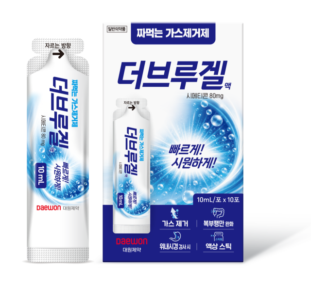 더브루겔액. /대원제약