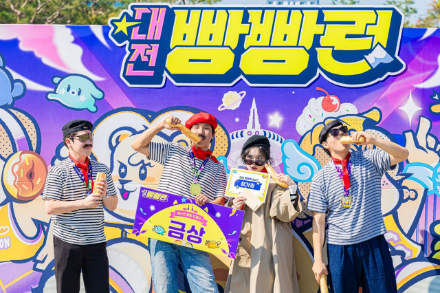 대전 빵빵런2026 /
