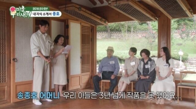 배우 송종호가 고깃집을 운영하고 있는 모습이 공개됐다. / SBS '미우새'