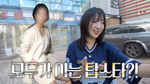 박신혜가 먹방 유튜버 쯔양의 오랜 팬이었다는 사실을 밝히며 뜻밖의 친분을 공개했다. / 유튜브 채널 'tzuyang쯔양'