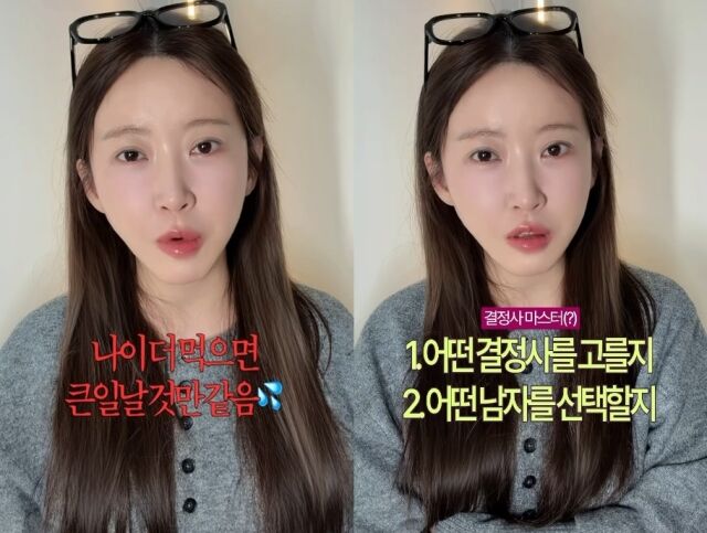 '나는 SOLO' 20기에서 '뽀뽀녀'로 강렬한 인상을 남겼던 정숙(본명 이은율)이 결혼에 대한 남다른 의지를 보이며 결혼정보회사 가입 상담을 생중계한다. /정숙 소셜미디어