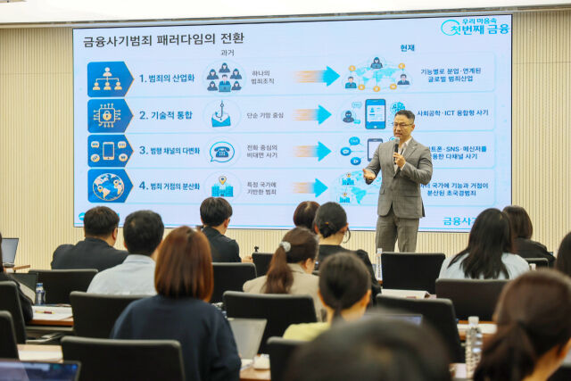12일 서울 중구 우리은행 본점에서 열린 ‘금융사기예방 기자간담회’에서 전재홍 금융사기예방 총괄수석이 진화하는 금융사기 수법과 주요 피해예방 성과를 설명하고 있다. /우리은행