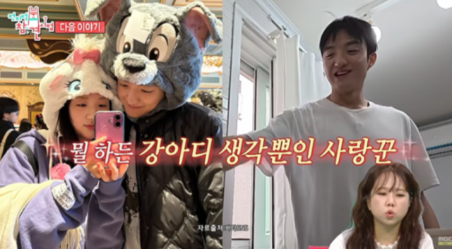 지난 10일 방송된 MBC 예능 프로그램 ‘전지적 참견 시점’(이하 ‘전참시’) 말미에는 댄스 크루 위댐보이즈의 바타와 인규, 그리고 펜싱 국가대표 오상욱의 일상이 담긴 다음 주 예고편이 베일을 벗었다. 댄서 바타./MBC 예능 프로그램 ‘전지적 참견 시점’