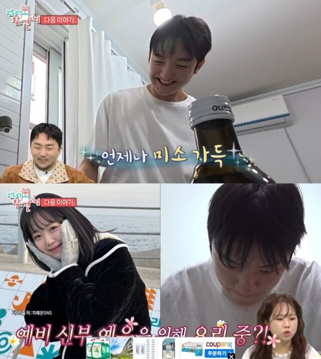오는 12월 배우 지예은과의 결실을 앞둔 댄서 바타가 숨길 수 없는 예비신부 사랑을 과시했다. / MBC 예능 프로그램 ‘전지적 참견 시점’
