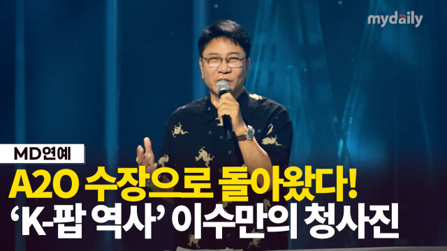 이수만./마이데일리