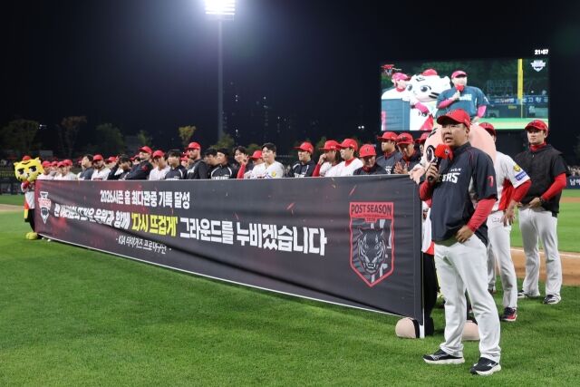KIA 타이거즈 이범호 감독이 12일 광주 LG 트윈스전 승리로 정규시즌 3위를 확정한 뒤 팬들에게 인사하고 있다./KIA 타이거즈 제공