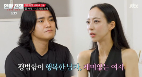 "똥개 훈련 받는 느낌"&hellip; '자칭 카리나' 여친 수발에 지친 취준생 남친의 눈물 [연애전쟁]
