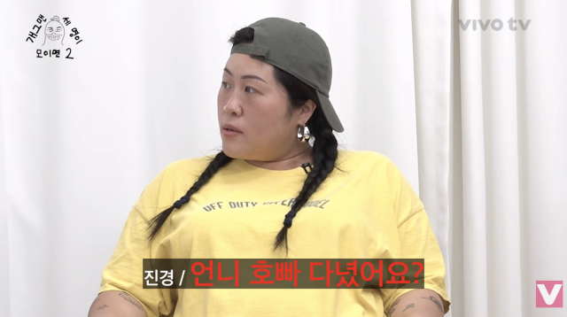 신기루가 자신을 둘러싼 황당한 호스트바 출입 루머에 불쾌한 심경을 드러냈다. / 유튜브 채널 'VIVO TV - 비보티비'