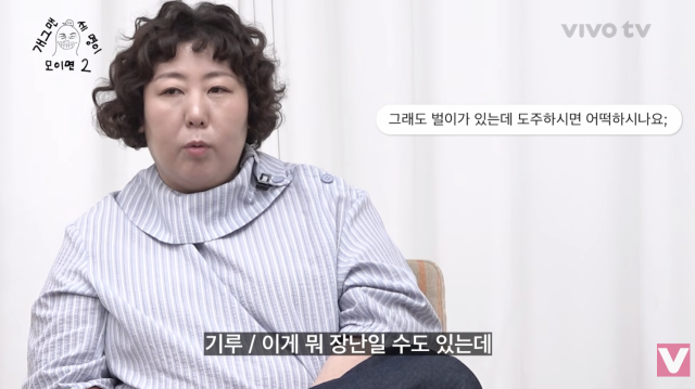 신기루가 자신을 둘러싼 황당한 호스트바 출입 루머에 불쾌한 심경을 드러냈다. / 유튜브 채널 'VIVO TV - 비보티비'