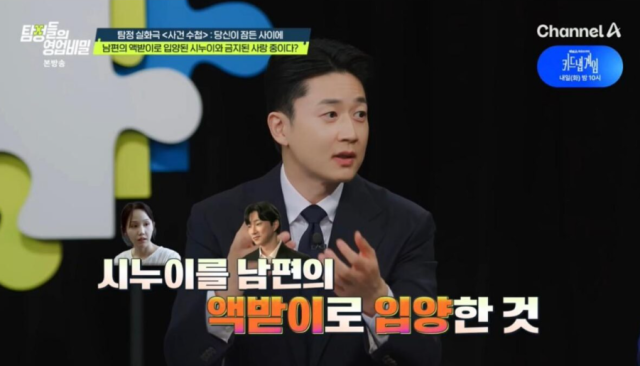 지난 12일 방송된 채널A 예능 프로그램 '탐정들의 영업비밀'의 실화 재구성 코너 '사건 수첩'에서는 이탈리안 레스토랑 셰프인 남편의 수상한 행적을 추적해달라는 여성 의뢰인의 사연이 그려졌다. /채널A 예능 프로그램 '탐정들의 영업비밀'