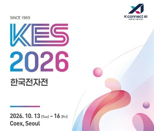 KES 2026 한국전자전. /한국전자정보통신산업진흥회(KEA)