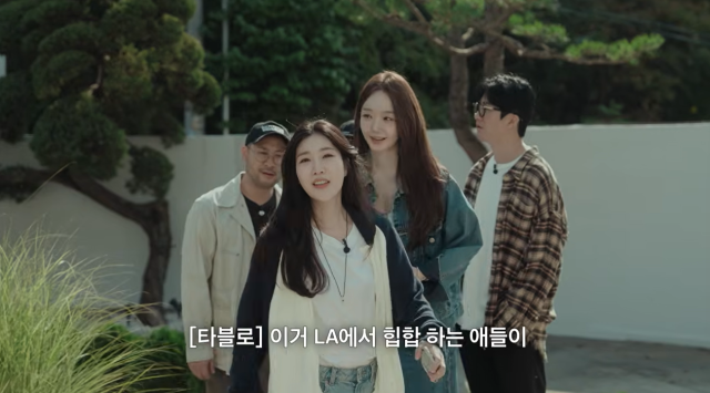 다비치와 에픽하이./유튜브 채널 '걍밍경'