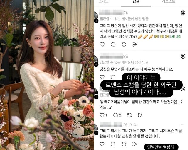 인플루언서 겸 사업가 아옳이, 아옳이가 게재한 사진./아옳이 소셜미디어