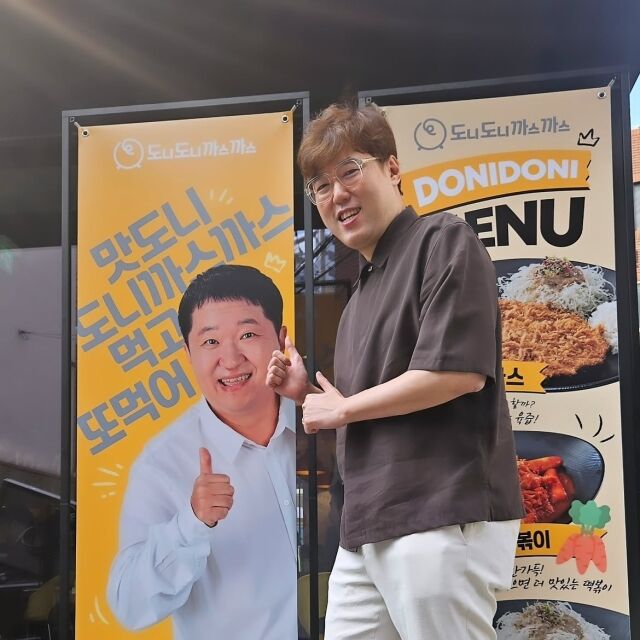 정형돈이 13년 만에 돈까스 사업에 다시 뛰어든 데 이어 서울 성수동에 오프라인 매장까지 열며 본격적인 사업 확장에 나섰다. / 심용환 SNS