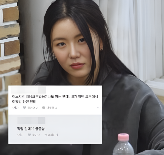최근 직장인 익명 커뮤니티를 비롯한 여러 온라인 공간에는 34기 영숙의 과거 행적을 주장하는 글들이 잇따라 게재됐다./온라인 커뮤니티