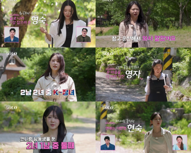 SBS Plus·ENA 예능 ‘나는 솔로’ 34기 영숙을 향한 파격적인 과거 목격담이 온라인을 강타하며 논란과 관심의 중심에 섰다. /SBS Plus·ENA 예능 ‘나는 솔로’