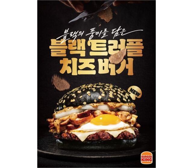 /버거킹
