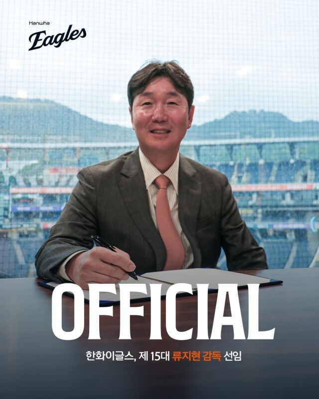한화 15대 사령탑으로 선임된 류지현 감독./한화 이글스