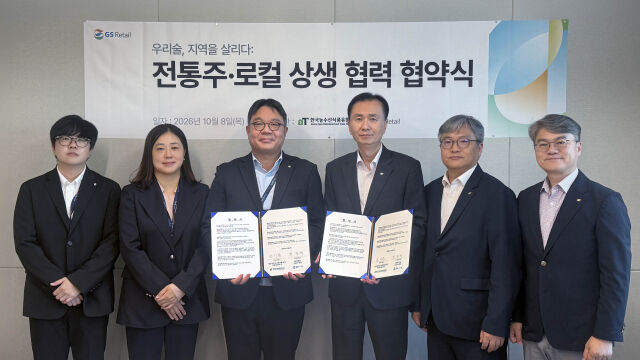 GS리테일과 한국농수산식품유통공사(aT)가 전통주 소비 활성화 및 지역 양조장 판로 확대를 위한 업무협약을 체결하며 양측 관계자들이 단체 사진을 찍고 있다. /GS리테일