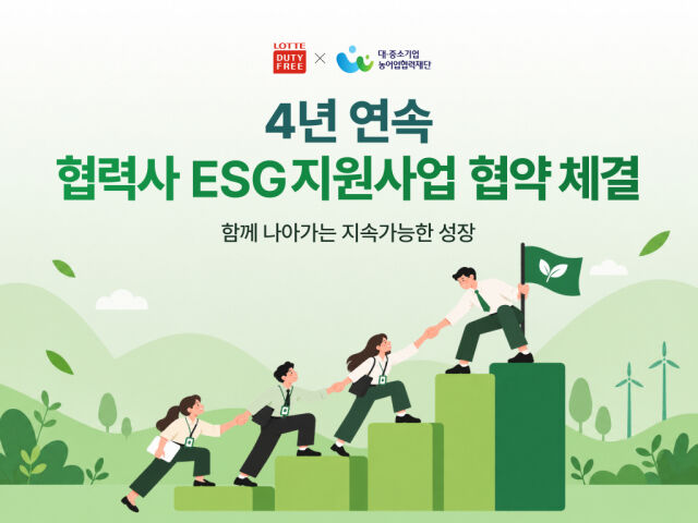 /롯데면세점