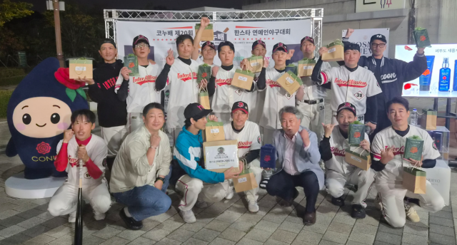 코누배 제20회 한스타 연예인 야구대회 1차 토너먼트 우승을 차지한 인터미션 선수단./한스타미디어