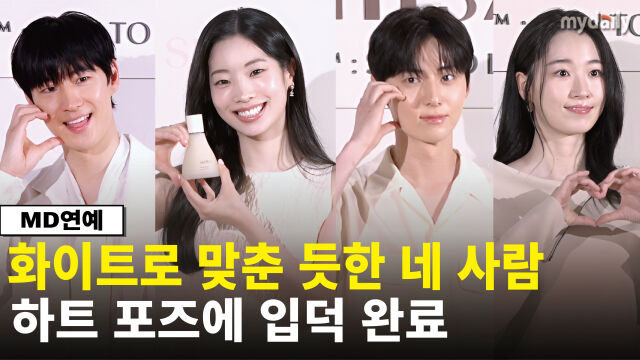 배우 이제훈, 트와이스 다현, 원지안, 가수 겸 배우 황민현이 눈부신 비주얼로 시선을 사로잡았다. / 마이데일리