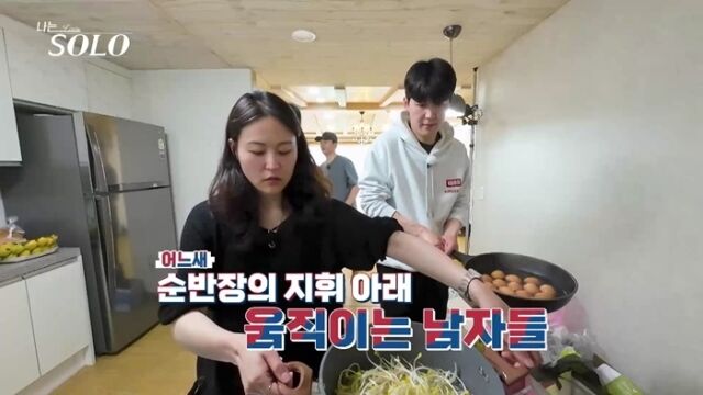 ENA·SBS Plus '나는 SOLO'./ENA·SBS Plus