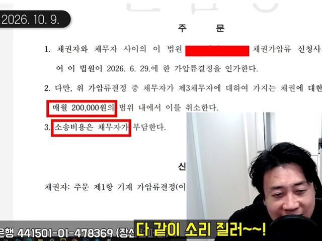 은현장이 김세의 영치금에 가압류를 걸었다. / 유튜브 '리스팩트 이진호'