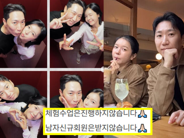 옥순이 운영하는 센터엔 남자 회원은 받지 않는다. / 옥순 SNS, 네이버 예약 페이지