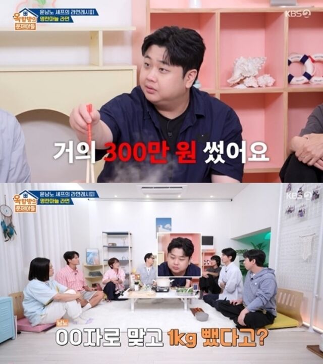 셰프 윤남노가 비만치료제로 유명한 '마운자로'를 맞고도 다이어트에 실패했던 대참사 일화를 공개해 현장을 웃음바다로 만들었다./KBS 2TV 예능프로그램 '옥탑방의 문제아들'