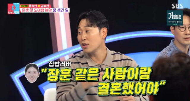 지난 13일 방송된 SBS 예능 프로그램 '동상이몽2 - 너는 내 운명'에서는 윤석민♥김수현 부부의 좌충우돌 결혼 일상이 공개됐다./ SBS 예능 프로그램 '동상이몽2 - 너는 내 운명'