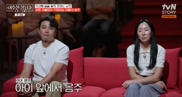 지난 13일 방송된 tvN STORY 예능프로그램 '이호선의 상담소'에는 남편의 심각한 음주 문제로 갈등을 빚고 있는 부부가 출연했다./ tvN STORY 예능프로그램 '이호선의 상담소'