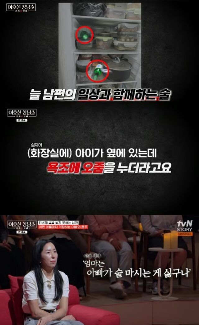 결혼 생활 11년 동안 매일 술을 마시는 남편의 충격적인 주사와 무책임한 태도에 이혼을 고민 중인 아내의 사연이 공개됐다./tvN STORY 예능프로그램 '이호선의 상담소'
