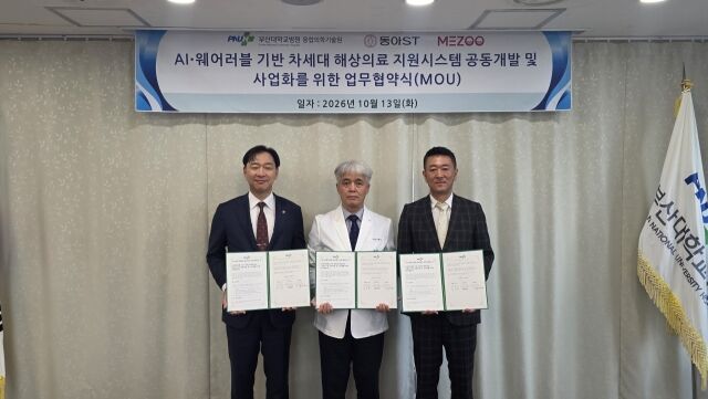 부산대학교병원, 메쥬, 피플앤드테크놀러지 스마트병동 구축을 위한 업무협약식: (왼쪽부터) 메쥬 박정환 사장, 동아에스티 정재훈 사장, 부산대학교병원 김해영 병원장, 피플앤드테크놀러지 홍성표 사장이 업무협약 체결 후 기념사진을 촬영하고 있다. /동아ST