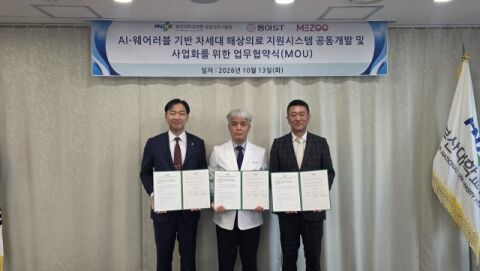 동아에스티, 부산대병원과 스마트병동&middot;해상의료 지원시스템 개발 협약
