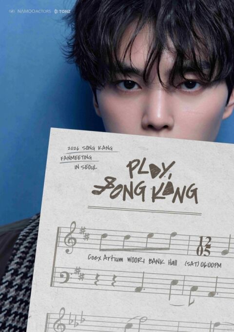 송강, 12월 5일 팬미팅 개최&hellip;28일 선예매 오픈