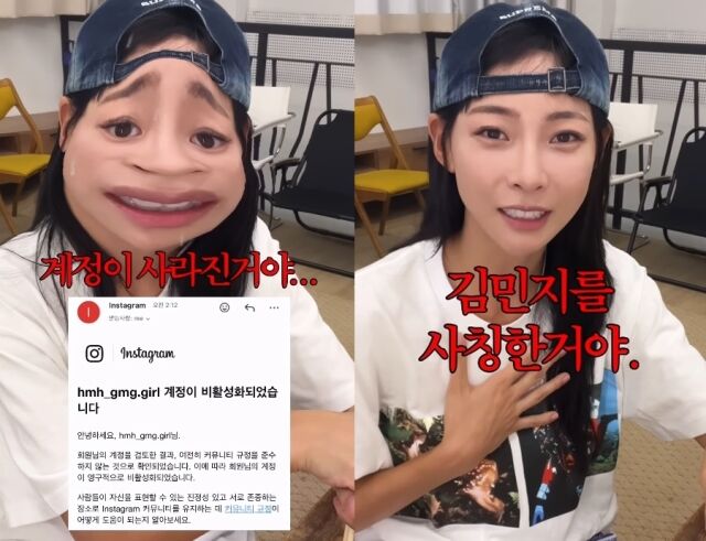 육상선수 김민지가 본인 계정임에도 불구하고 어이없게 사칭범으로 몰려 계정이 삭제된 억울한 사연을 전했다./김민지 소셜미디어
