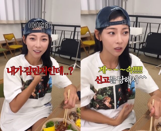 김민지는 지난 13일 자신의 SNS에 “사칭범으로 신고당했습니다”라는 문구와 함께 짧은 영상 한 편을 게재했다. /김민지 소셜미디어