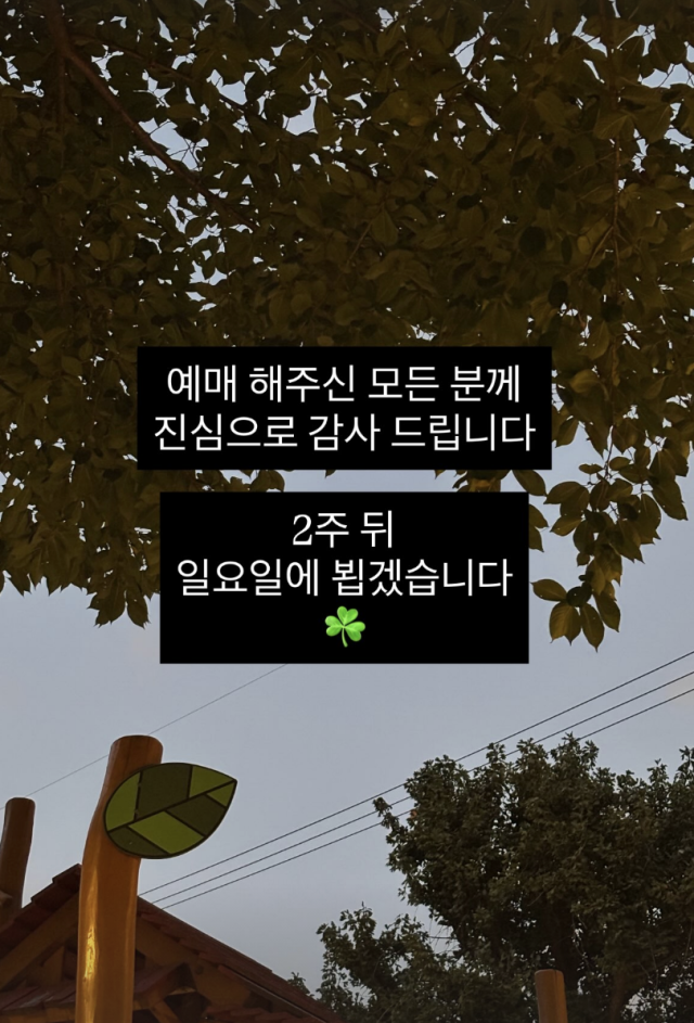 윤딴딴이 외도 및 전처 폭행 논란 이후 공연을 통해 팬들과 만난다. / 윤딴딴 SNS