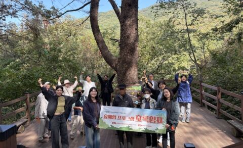 이대혈액암병원, 혈액암 환자&middot;가족 대상 숲체험 프로그램 개최