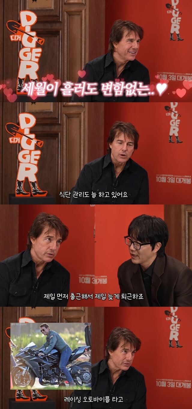톰 크루즈./유튜브