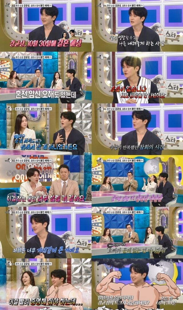 MBC ‘라디오스타’