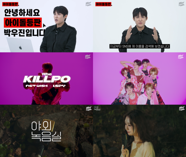 '원더케이' 오리지널 콘텐츠 갈무리 / 카카오엔터테인먼트
