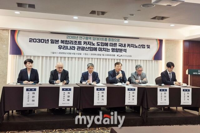 김남조 한양대 교수가 좌장을 맡아 진행된 종합토론에서 전문가들이 국내 카지노 산업 생존을 위한 법·제도 개선과 정부의 시급한 지원책 마련을 촉구하고 있다. /방금숙 기자