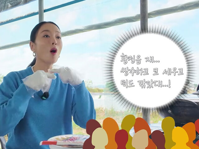 황정음이 성형수술에 대해 언급했다. / 유튜브 '황정음' 