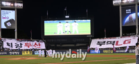 [MD포토] 응원전도 뜨거운 2026 포스트시즌 와일드카드 1차전
