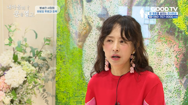 서정희 / 유튜브 채널 ‘GOODTV’