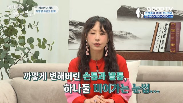 서정희 / 유튜브 채널 ‘GOODTV’