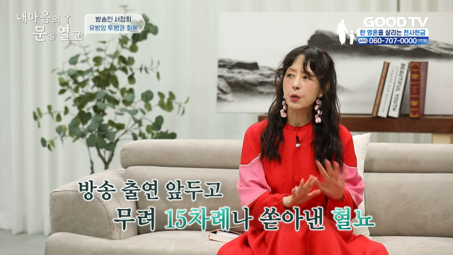 서정희 / 유튜브 채널 ‘GOODTV’