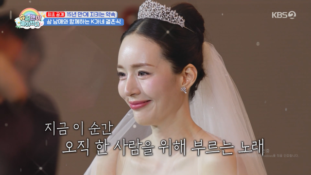 KBS 2TV ‘슈퍼맨이 돌아왔다’